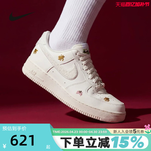 NIKE耐克空军一号女鞋马年限定新年款AF1刺绣运动板鞋IQ1143-100