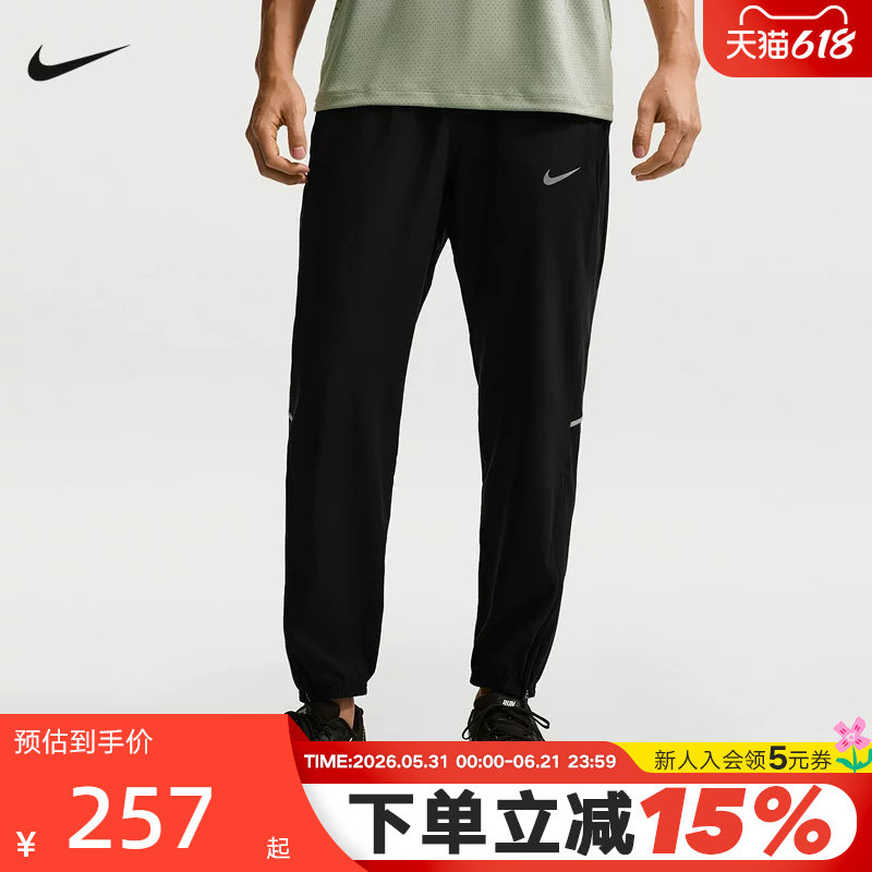 NIKE耐克男裤26夏新款拉链裤脚运动裤跑步训练梭织长裤IF2063-010