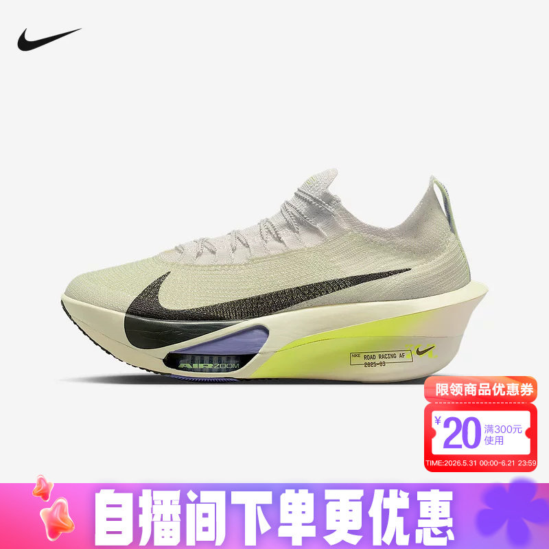 NIKE耐克男AIR ZOOM ALPHAFLY NEXT% 3竞速碳板跑步鞋FD8311-002