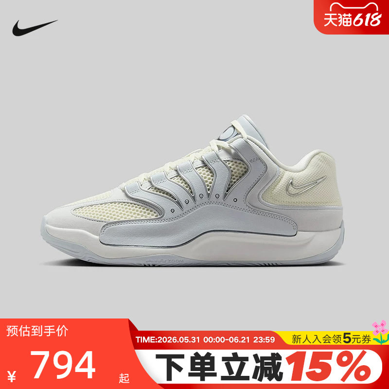 Nike耐克男鞋KD18 EP训练实战杜兰特篮球鞋缓震运动鞋HV1991-001