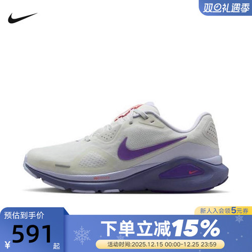 NIKE耐克女鞋STRUCTURE 26运动鞋训练鞋稳定支撑跑步鞋HJ1101-102