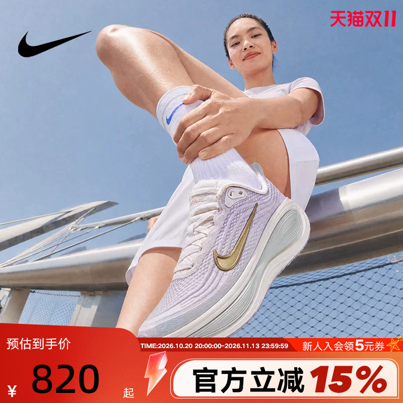 NIKE耐克超级迈柔女鞋VOMERO PLUS白蓝缓震公路跑步鞋IW1233-102