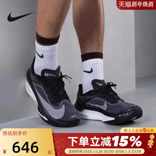 FLY EK运动鞋 竞速训练碳板跑步鞋 001 Nike耐克男鞋 FN8454 ZOOM