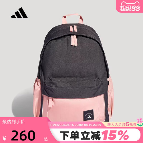 adidas阿迪达斯撞色Material学生书包春女双向拉链双肩背包KR5116