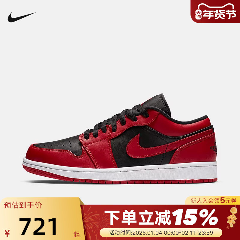 耐克男鞋Air Jordan 1 AJ1反转禁穿 黑红 低帮复古板鞋553558-606,运动鞋new,运动休闲鞋,淘宝优惠券,粉丝福利购,淘宝优惠卷