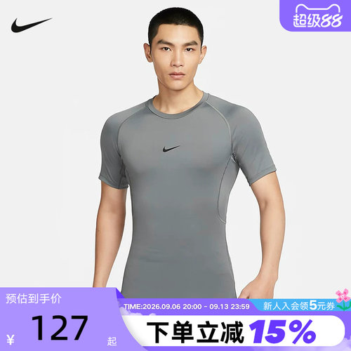 Nike耐克男健身紧身上衣跑步速干透气短袖运动小勾T恤FB7933-084