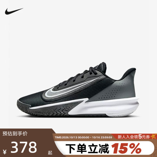 【大码】nike耐克男鞋PRECISION VII 精密7 缓震篮球鞋FN4322-005
