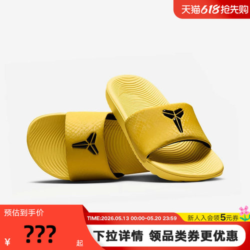 NIKE耐克KOBE KAWA科比大童缓震拖鞋室内男女童一字拖IF2871-700