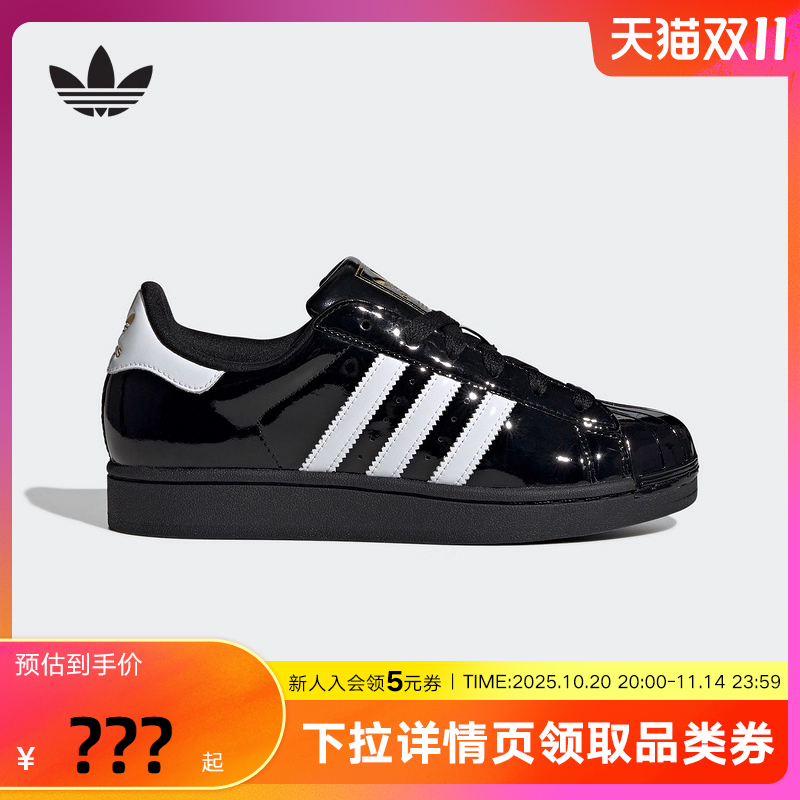 adidas阿迪达斯三叶草亮面贝壳头2025冬女SUPERSTAR II板鞋JS4009