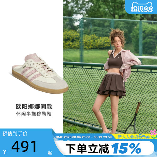 【欧阳娜娜同款】阿迪达斯三叶草半拖穆勒鞋SAMBA女T头凉鞋HP5052