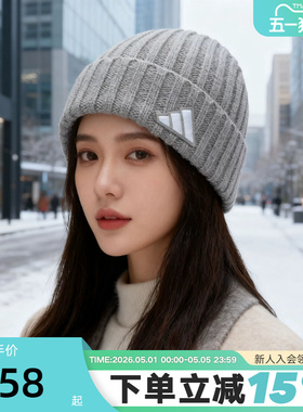 adidas阿迪达斯MÉLANGE无檐便帽保暖冷帽秋冬中性针织帽JM1653