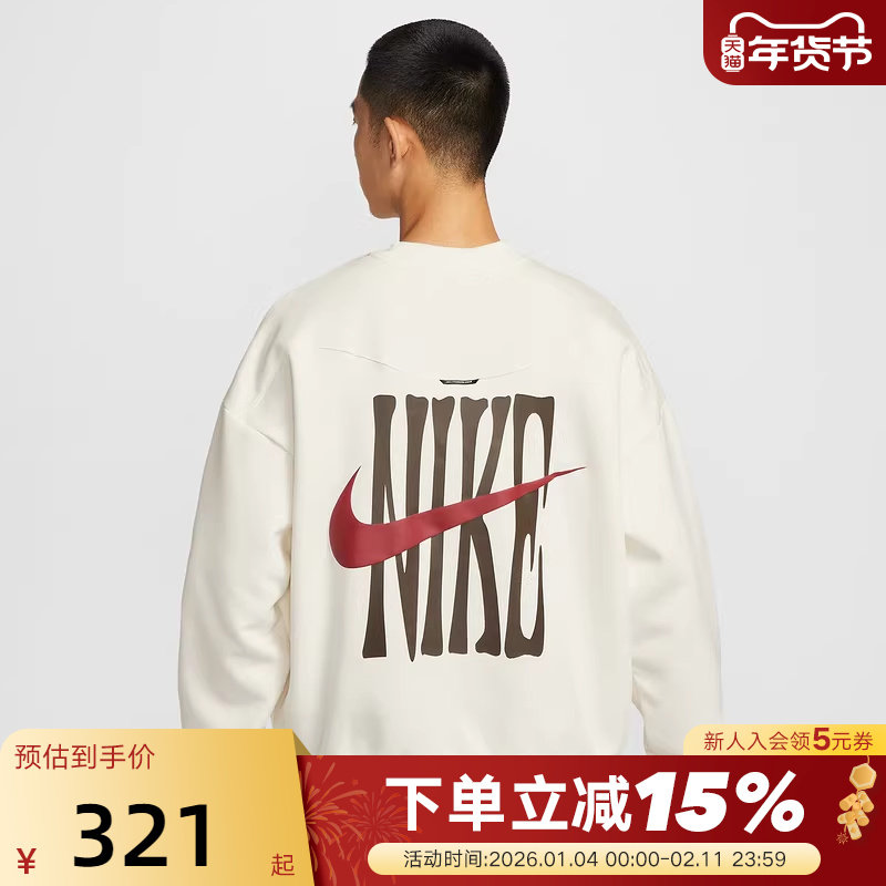 Nike耐克男卫衣马年限定新年款后背LOGO篮球加绒套头衫IQ3