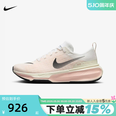 NIKE耐克女鞋INVINCIBLE RUN 3网面透气缓震运动跑步鞋DR2660-106