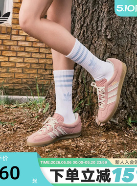 adidas阿迪达斯粉色女T头鞋GAZELLE宋雨琦同款褶边德训板鞋JS1413