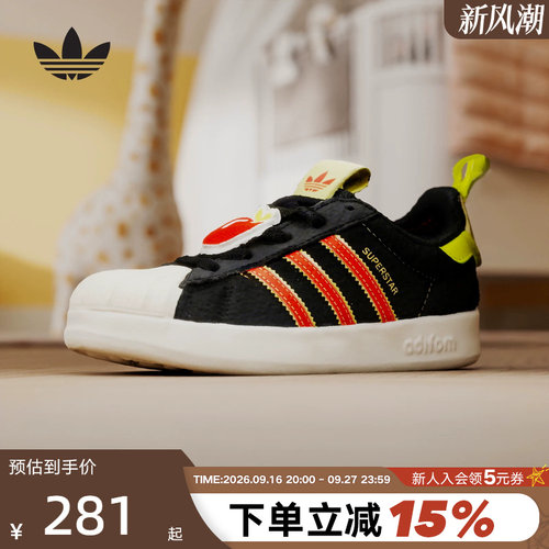 阿迪达斯小童三叶草新年款贝壳头ADIFOM SUPERSTAR 360板鞋KH5696