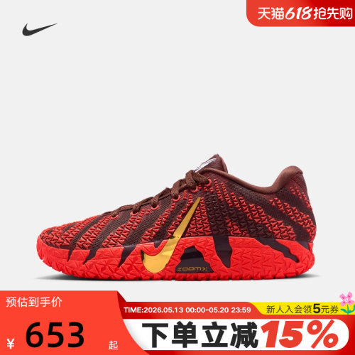 耐克男鞋马年限定新年款黑红色莫兰特JA 3运动鞋篮球鞋IB6509-200
