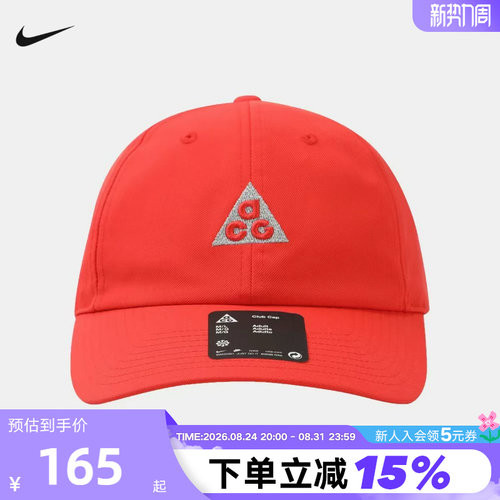 NIKE耐克棒球帽男帽女帽子ACG户外运动帽遮阳帽鸭舌帽 IH9256-696