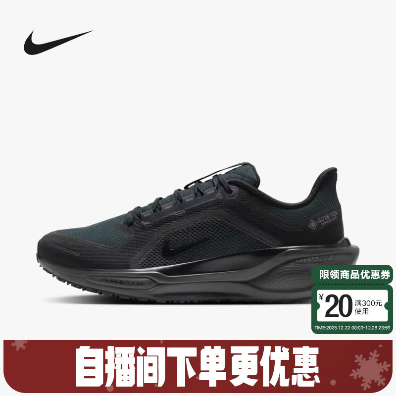 Nike耐克飞马41跑步鞋男鞋黑色PEGASUS 41 GTX防泼水运动鞋FQ1356