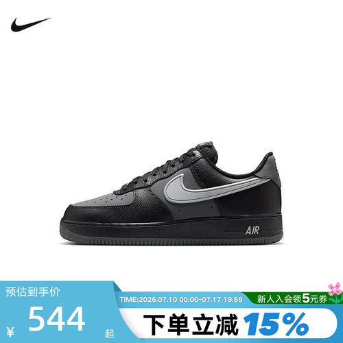 【大码】耐克空军一号男鞋AIR FORCE 1 AF1休闲运动板鞋IR1475