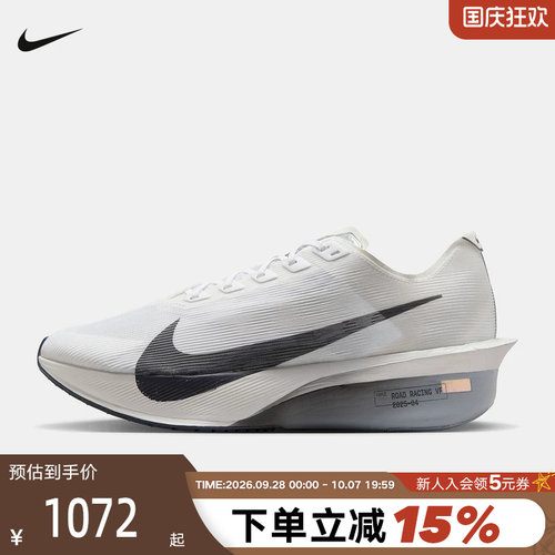 Nike耐克男鞋灰白色运动鞋VaporFly 4马拉松碳板跑步鞋HF6414-100