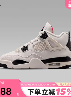 耐克大童鞋Air Jordan AJ4白黑乔4飞行中帮复古篮球鞋IM4002-100