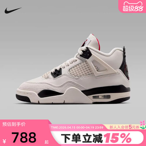 耐克大童鞋Air Jordan AJ4白黑乔4飞行中帮复古篮球鞋IM4026-100