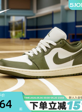 Nike耐克女鞋air Jordan 1 AJ1橄榄绿 低帮板鞋篮球鞋DC0774-122