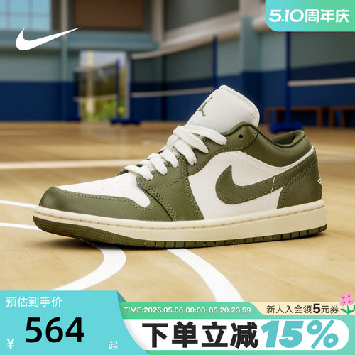 Nike耐克女鞋air Jordan 1 AJ1橄榄绿 低帮板鞋篮球鞋DC0774-122