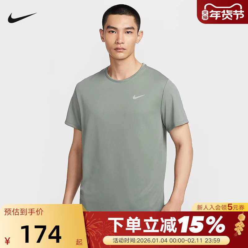 Nike耐克Dri-FIT短袖男跑步上衣夏新款速干透气运动T恤DV9316-364,运动服/休闲服装,运动T恤,淘宝优惠券,粉丝福利购,淘宝优惠卷