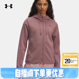 1378850 651 Swacket休闲运动抓绒夹克 UA安德玛女秋冬Essential