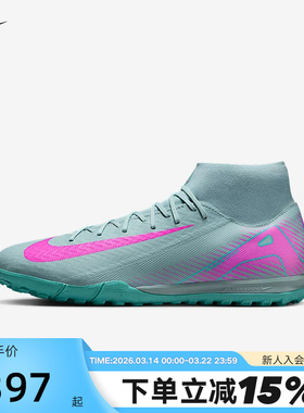 NIKE耐克男鞋刺客16中端高帮TF碎钉成人比赛足球鞋飞盘FQ8331-301