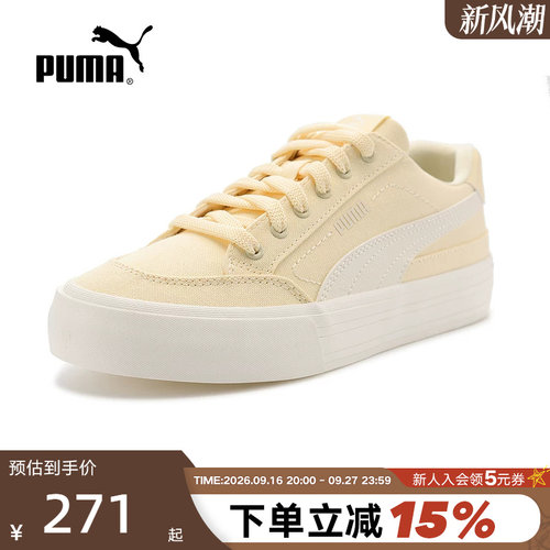PUMA彪马夏季运动休闲百搭板鞋帆布鞋低帮鞋男女同款396353-33