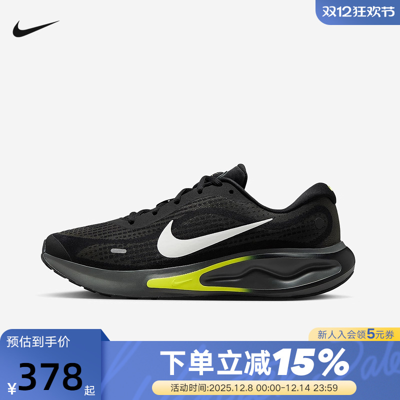 Nike耐克男鞋JOURNEY RUN黑黄色运动鞋缓震轻便跑步鞋FN0228-008