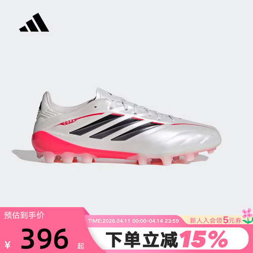 阿迪达斯Copa Pure IV League草皮2G/3G AG定制短钉足球鞋 JQ0489