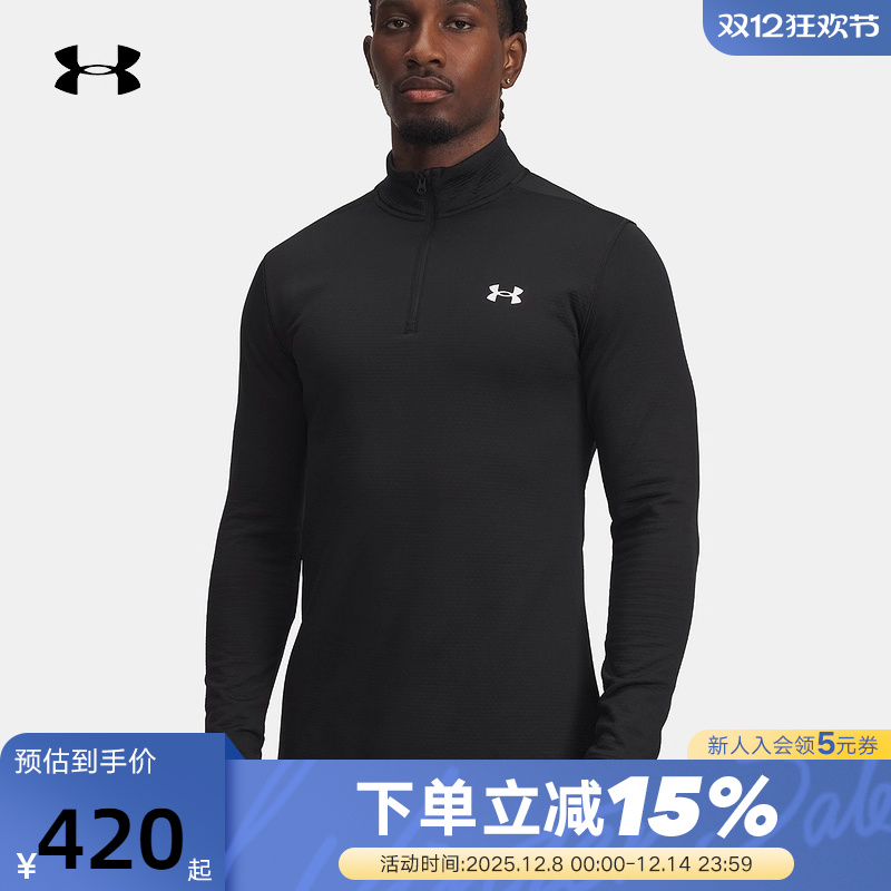UA安德玛秋冬新款男士半拉链休闲运动健身紧身长袖t恤6005299-001