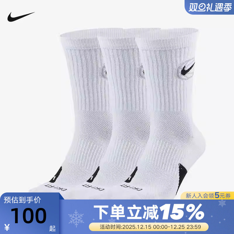 NIKE耐克袜子男袜女袜速干中筒篮球袜3双装白色运动袜DA2123-100