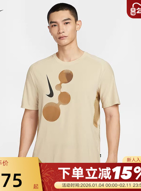 NIKE耐克DRI-FIT ADV男子透气跑步上衣速干短袖针织T恤IM9661-229