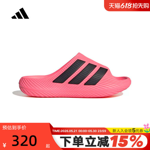 adidas阿迪达斯风缓拖鞋PURECHILL SLIDE外穿一字凉拖鞋 KH6420