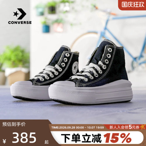 厚底休闲女鞋Converse高帮
