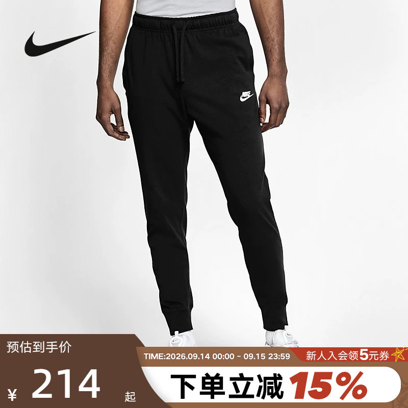 Nike耐克男裤薄款春季款棉质柔软针织收口休闲运动长裤BV2763-010