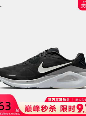 NIKE耐克男鞋春STRUCTURE 26运动鞋稳程公路专业跑步鞋HJ1102-005