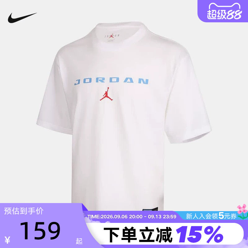 Nike耐克男短袖夏新款Jordan圆领棉质透气运动休闲T恤IO0008-100