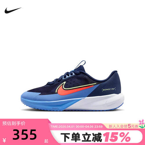 Nike耐克男女儿童跑步鞋Sonic Fly透气软弹跑步运动鞋FZ0017-403