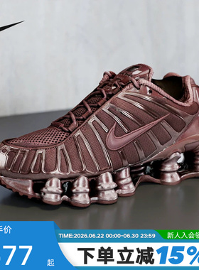 Nike耐克女鞋2026春新款SHOX TL气柱缓震跑步鞋运动鞋IB1087-500