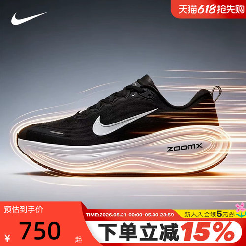 NIKE耐克超级迈柔男鞋黑白VOMERO PLUS回弹公路跑步鞋HV8150-002