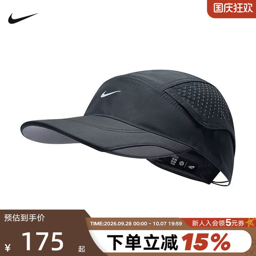 NIKE耐克帽子男女棒球帽新款运动帽跑步透气遮阳鸭舌帽IU6826-010