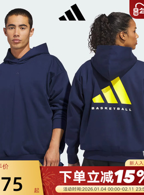 adidas阿迪达斯篮球运动加绒连帽套头衫2026春男女宽松卫衣KB7550