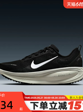 Nike耐克男鞋黑色迈柔VOMERO 18公路跑步鞋缓震运动鞋HM6803-007