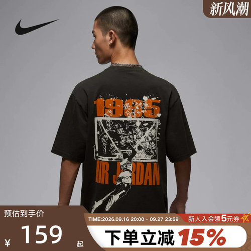 NIKE耐克AJ短袖男夏季JORDAN扣碎图案宽松篮球运动T恤IB3298-045