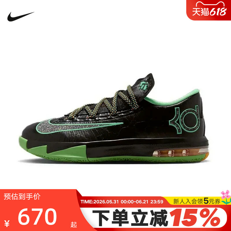 Nike耐克男鞋KD6杜兰特6代夜光黑绿低帮实战运动篮球鞋IH3582-001